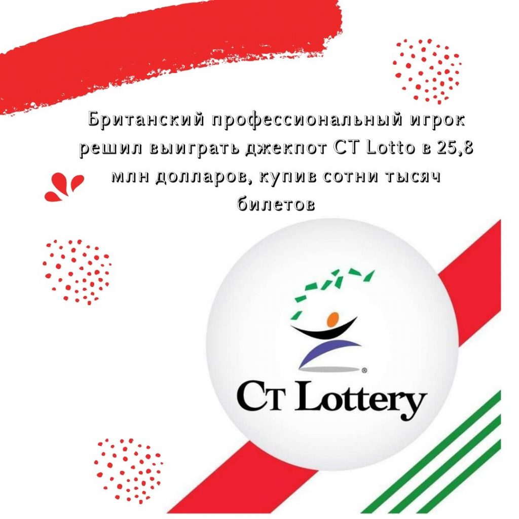 CT Lotto