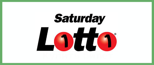 Saturday National lotto