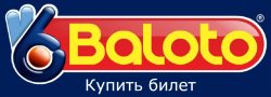 baloto лотерея купить билет
