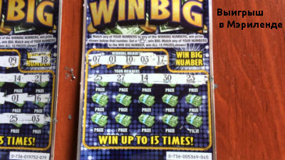 winbig лотерея
